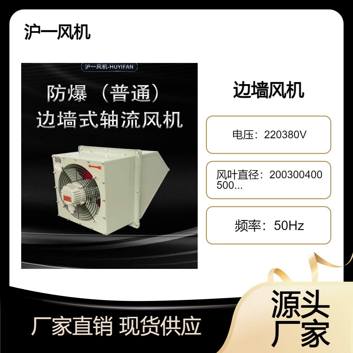 WEXD边墙风机 防爆轴流风机 化工厂用大型边墙风机 380V带防雨罩