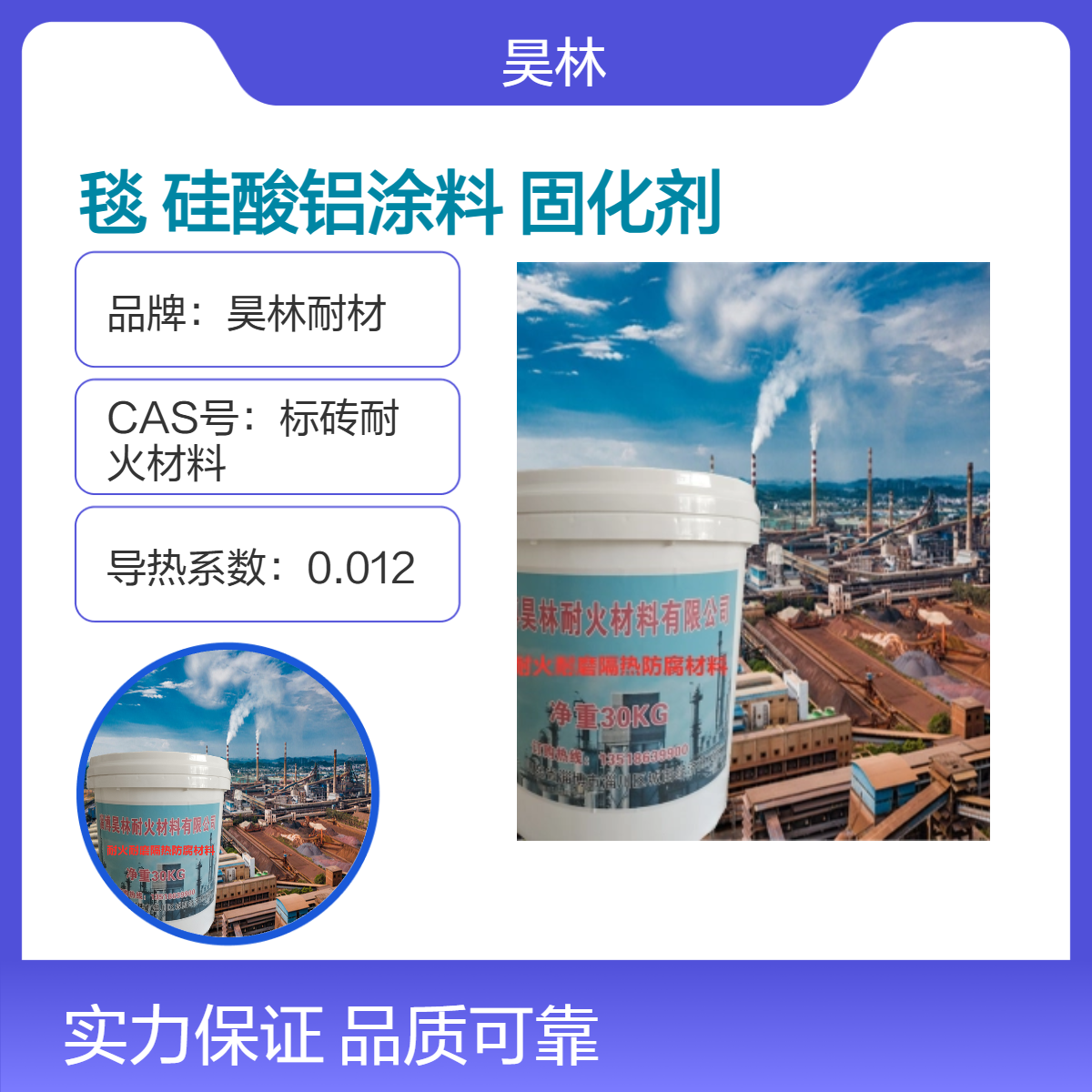 1450℃含锆毯 昊林耐材 窑炉硅酸铝涂料 陶瓷纤维固化剂 针刺毯漆