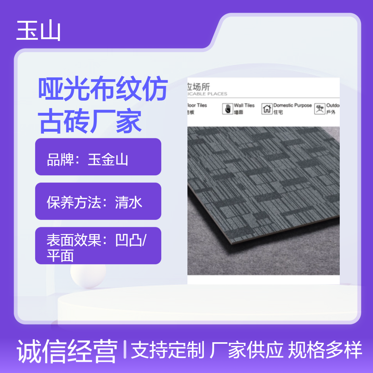 哑光布纹防滑地砖 宾馆装修工程地板砖 900x720全瓷砖 进口生产线