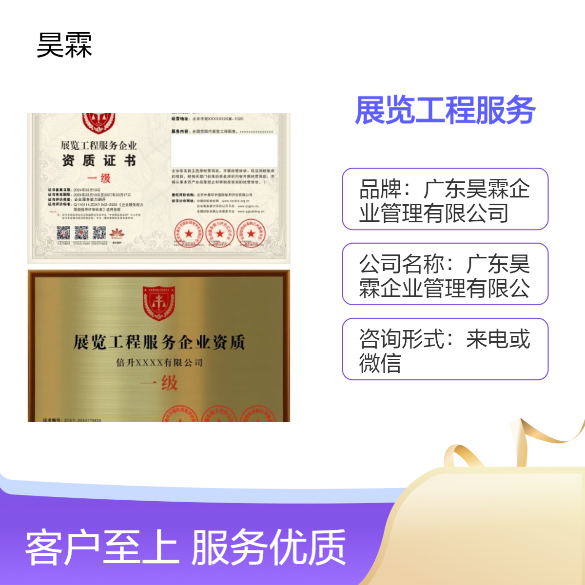 展览工程服务企业资质证书 覆盖广泛 专业可靠 越来越多企业青睐申报