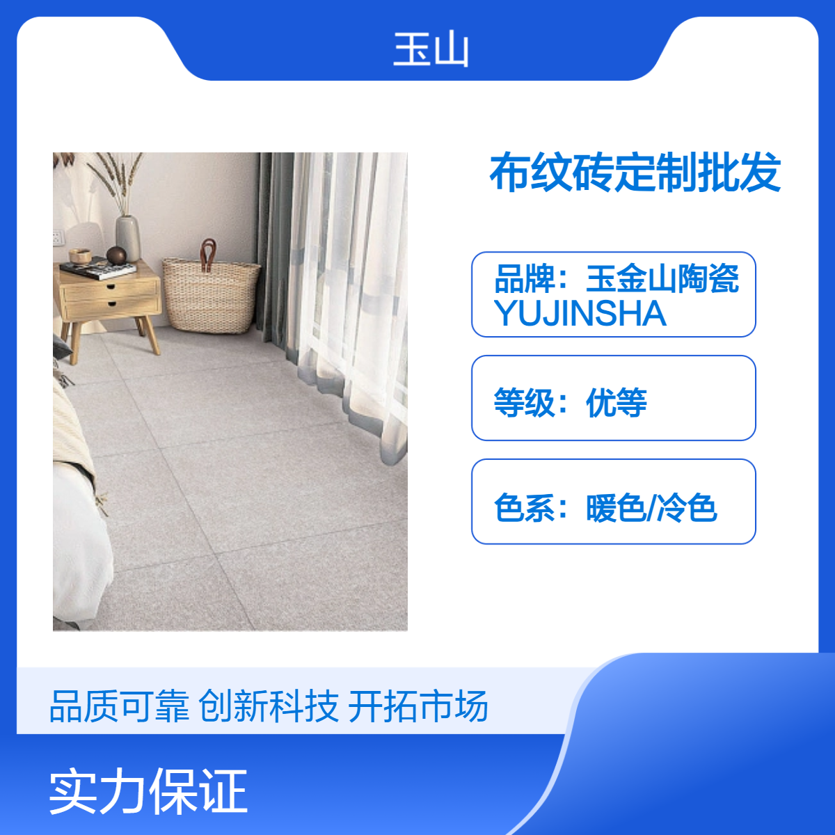 防滑耐磨仿地毯瓷砖 养老院装修工程砖 全瓷低吸水耐磨砖 款式可定制