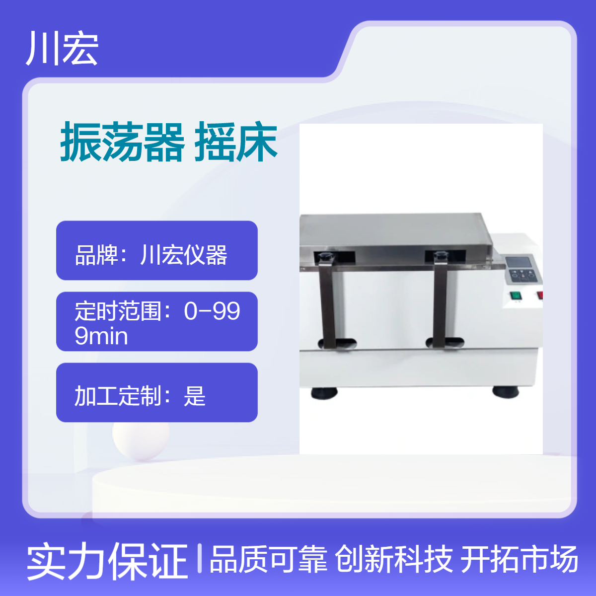 水浴恒温振荡器 SHZ-CS 回旋往复双功能气浴摇床