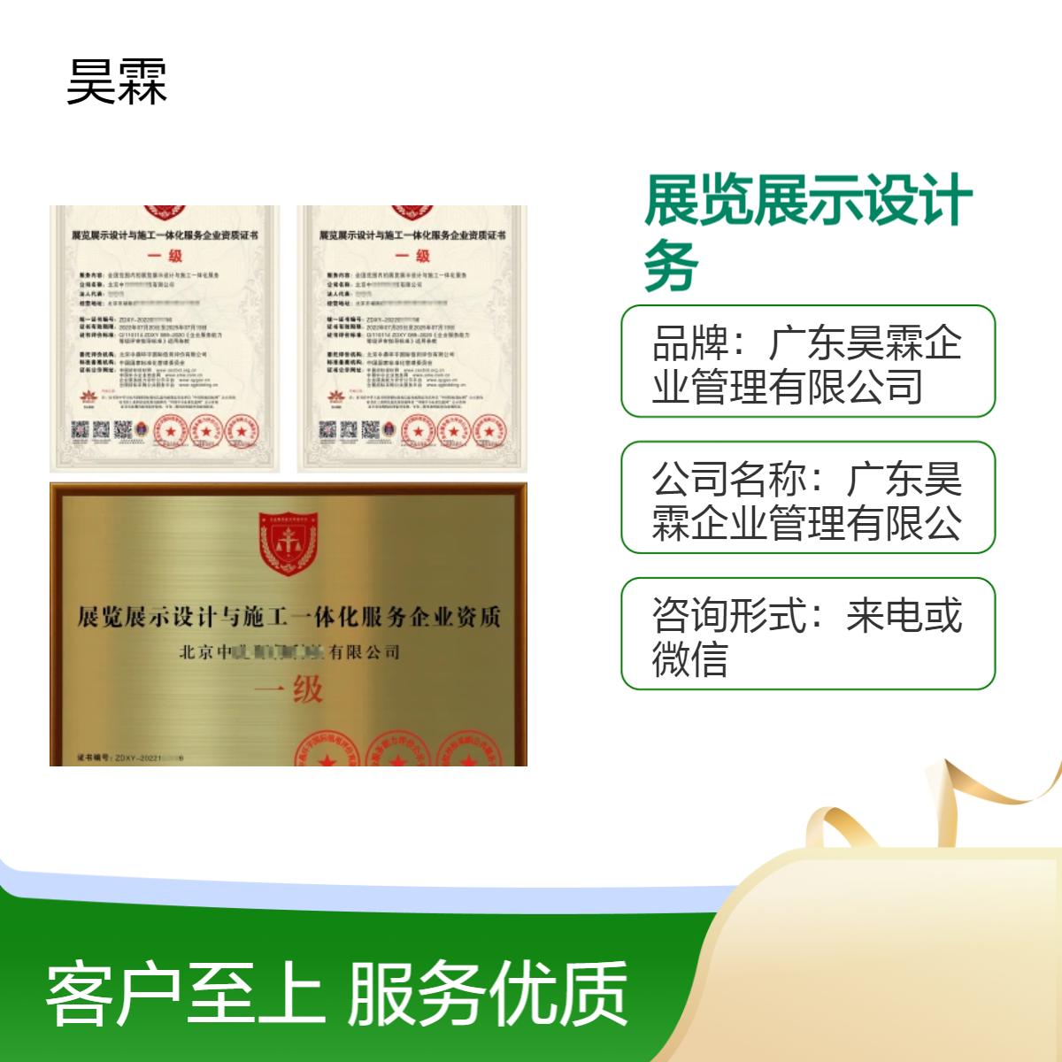 展览展示设计与施工一体化资质证书 全面解读 省心申办高效下证