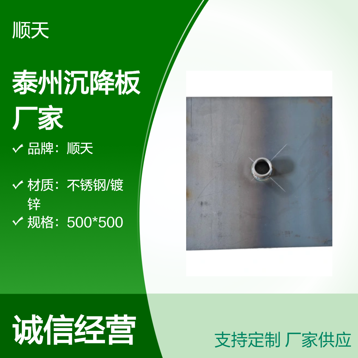 顺天 抵御盐碱腐蚀沉降板 50mm×2m 镀锌测量杆 沉降管铁路路基监测