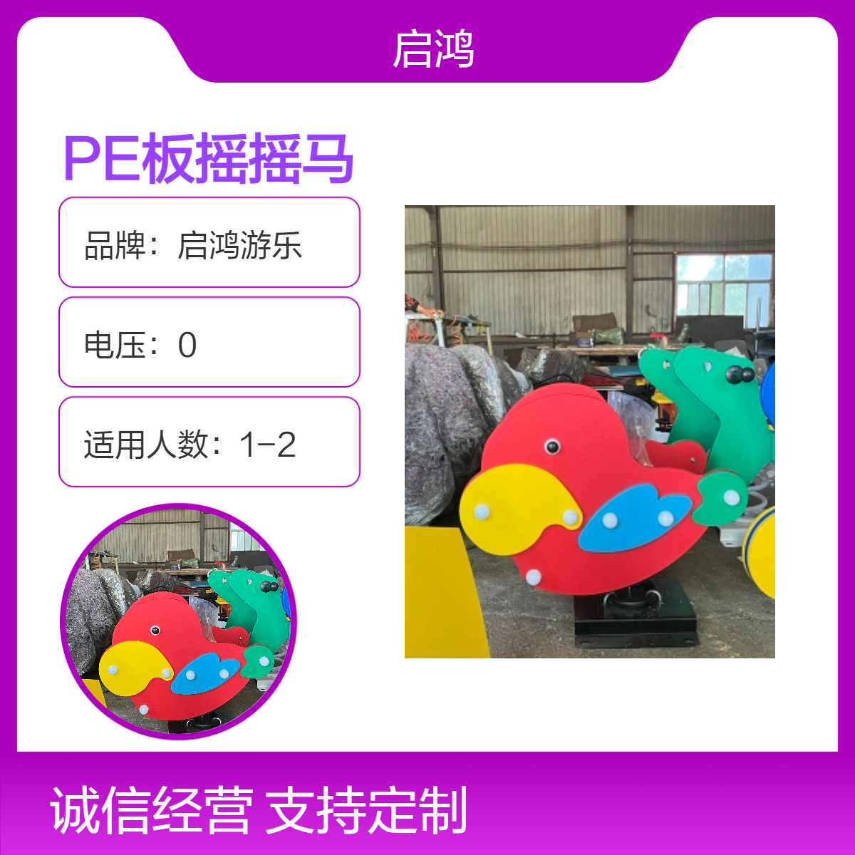 户外动物摇摇马小区公园游乐设施儿童跷跷板玩具PE板弹簧摇摇乐