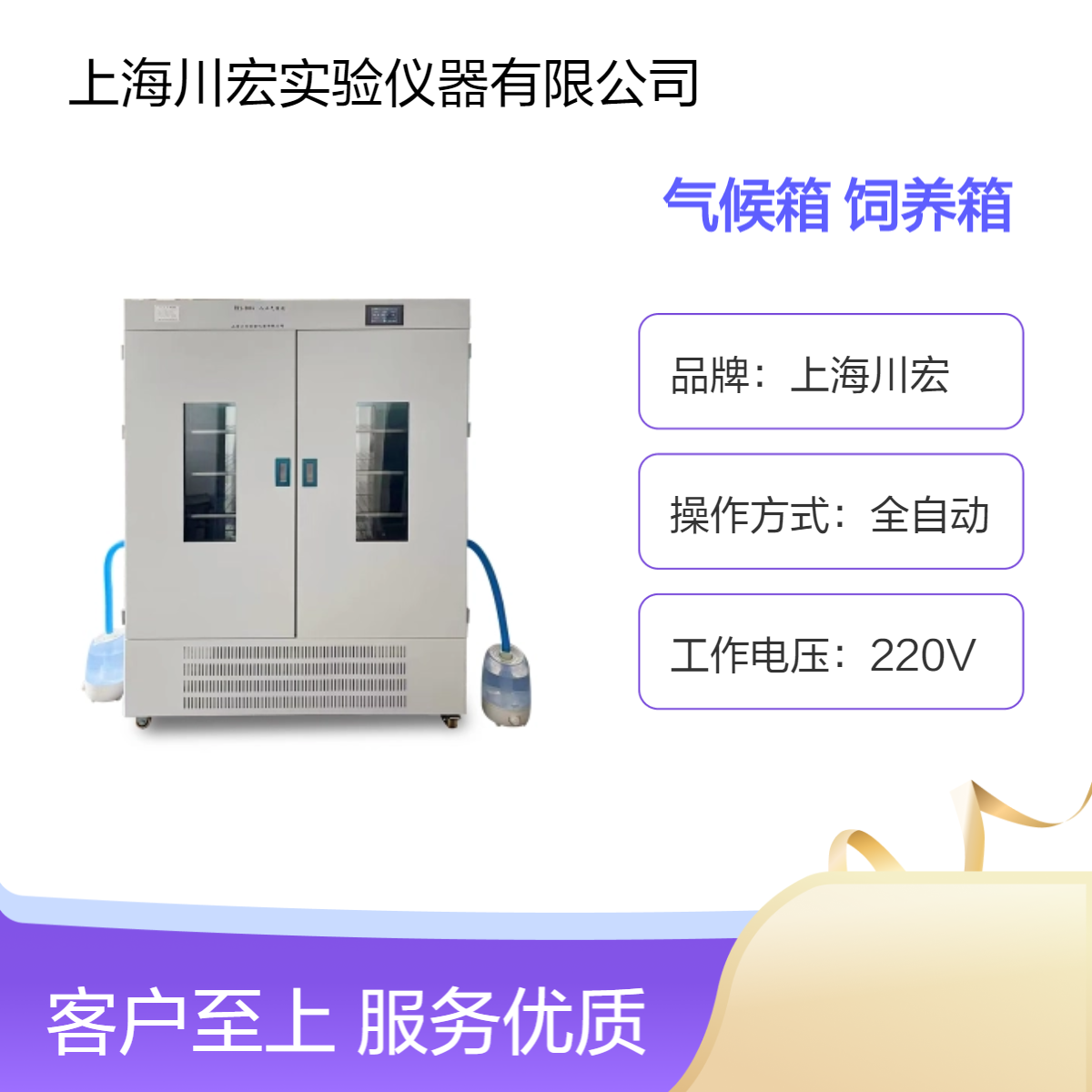 双开门人工气候箱 PRX-1500A 植物发芽大鼠饲养箱