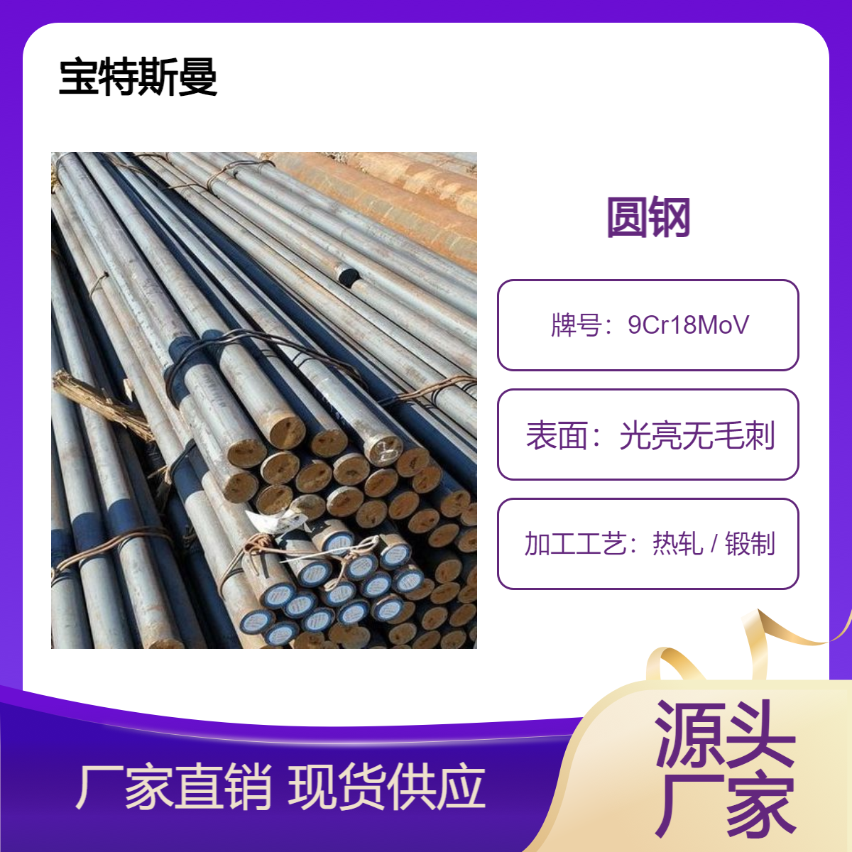 9Cr18MoV优质不锈钢 锻造圆棒光亮棒材可定制