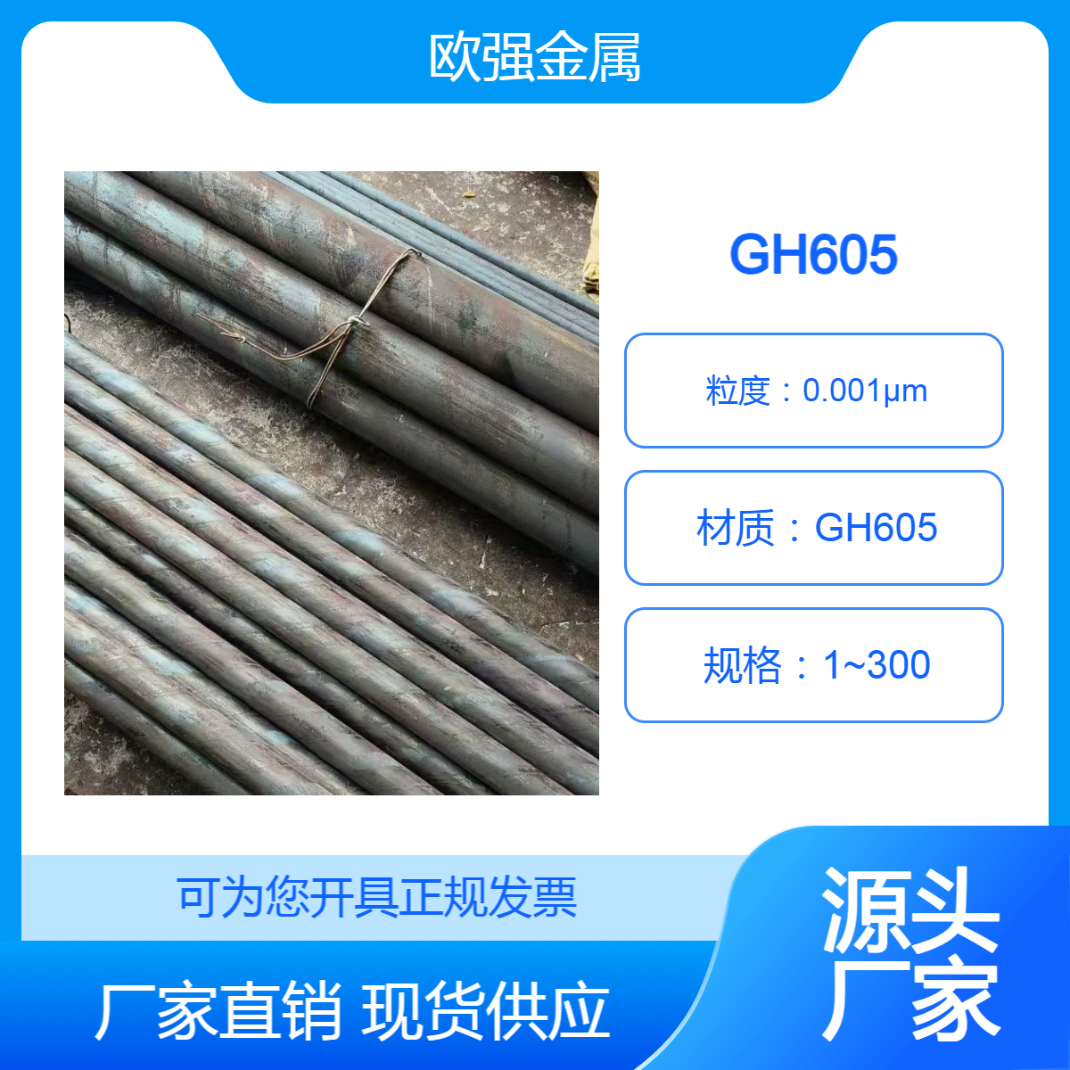 GH605圆棒 L605板材 Haynes25高温合金 批发零售