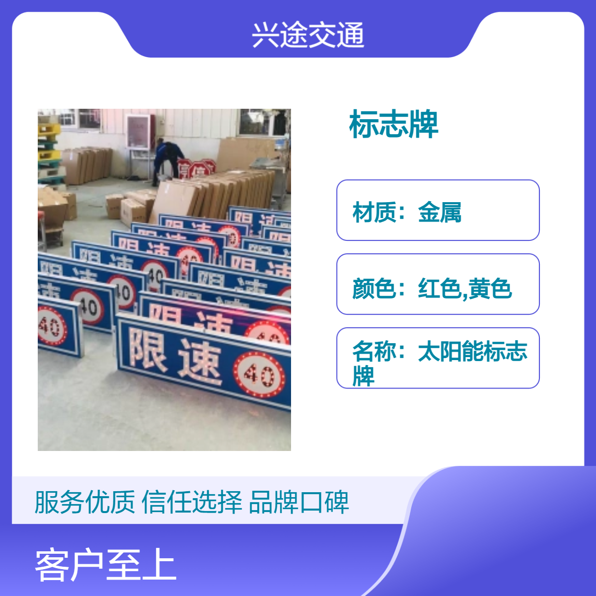 太阳能慢字警示牌 限速60圆发光诱导灯 爆闪灯隧道限高牌 制点阵 全透