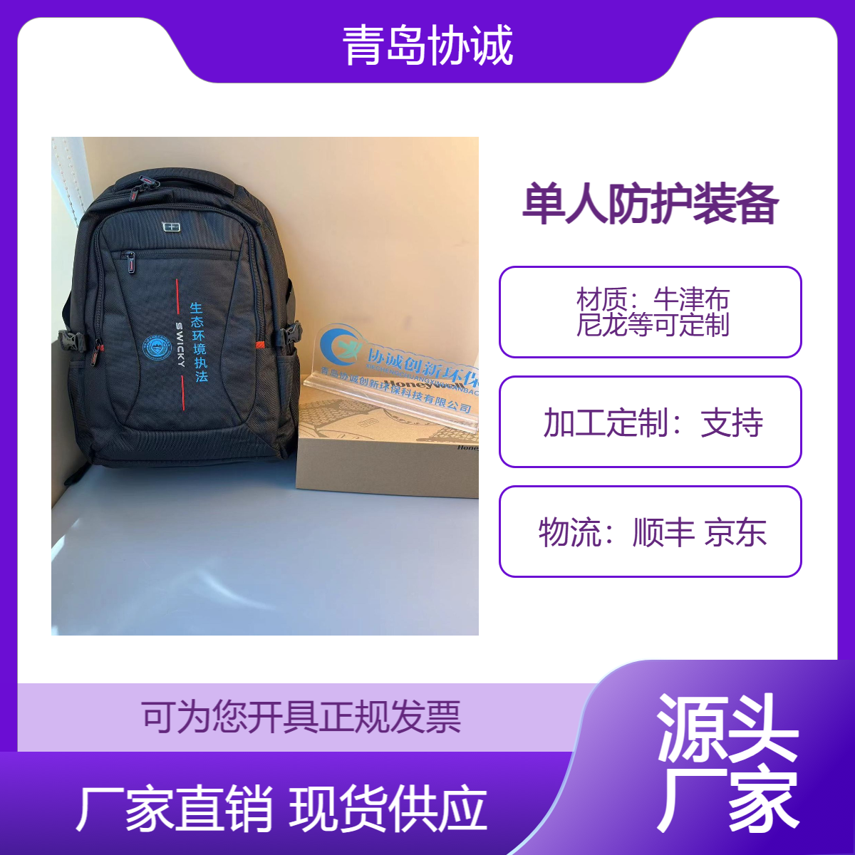 便携式移动执法箱环境保护行政执法个人防护包单人防护装备