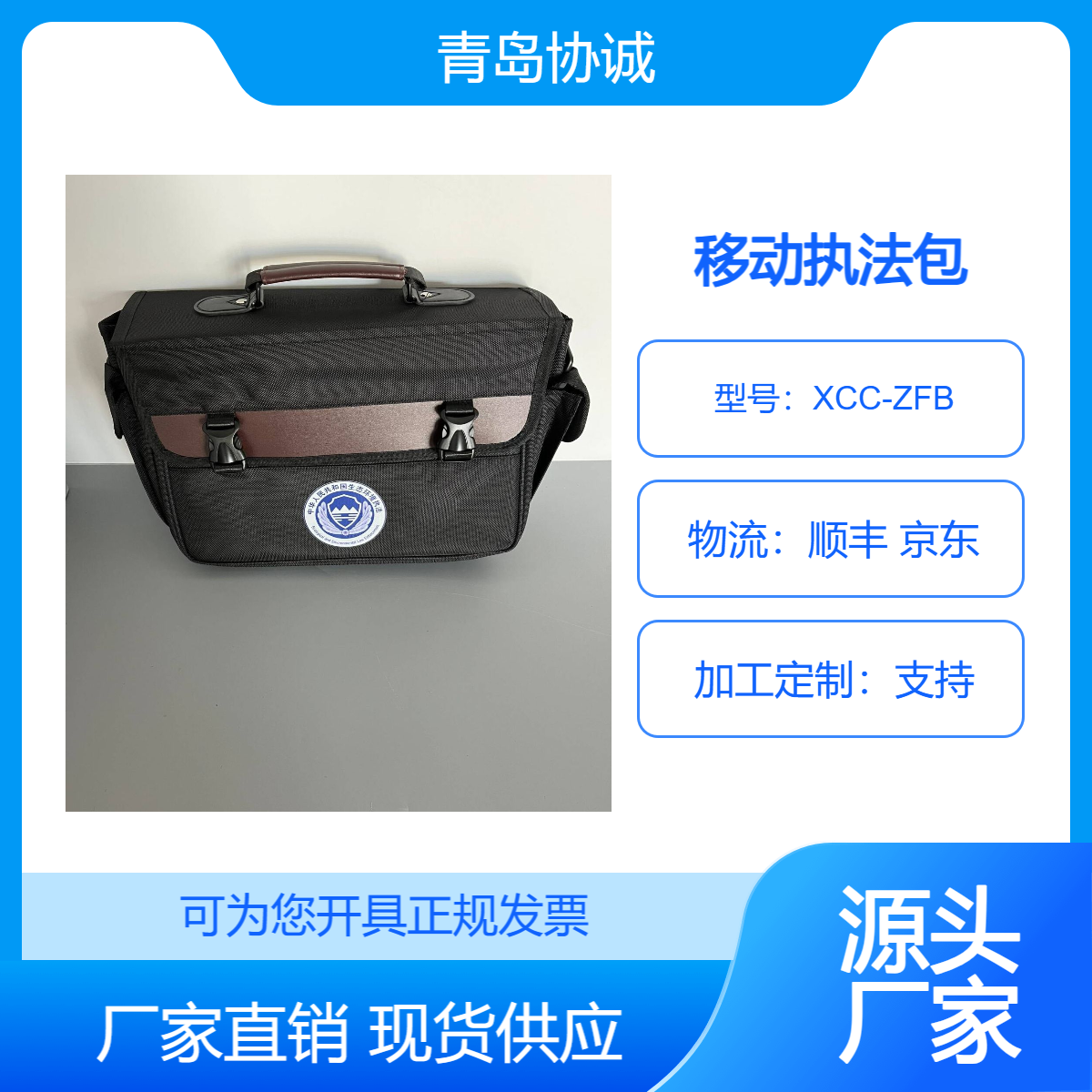 生态环境保护个人移动执法包配备笔记本电脑便携打印机录音笔等