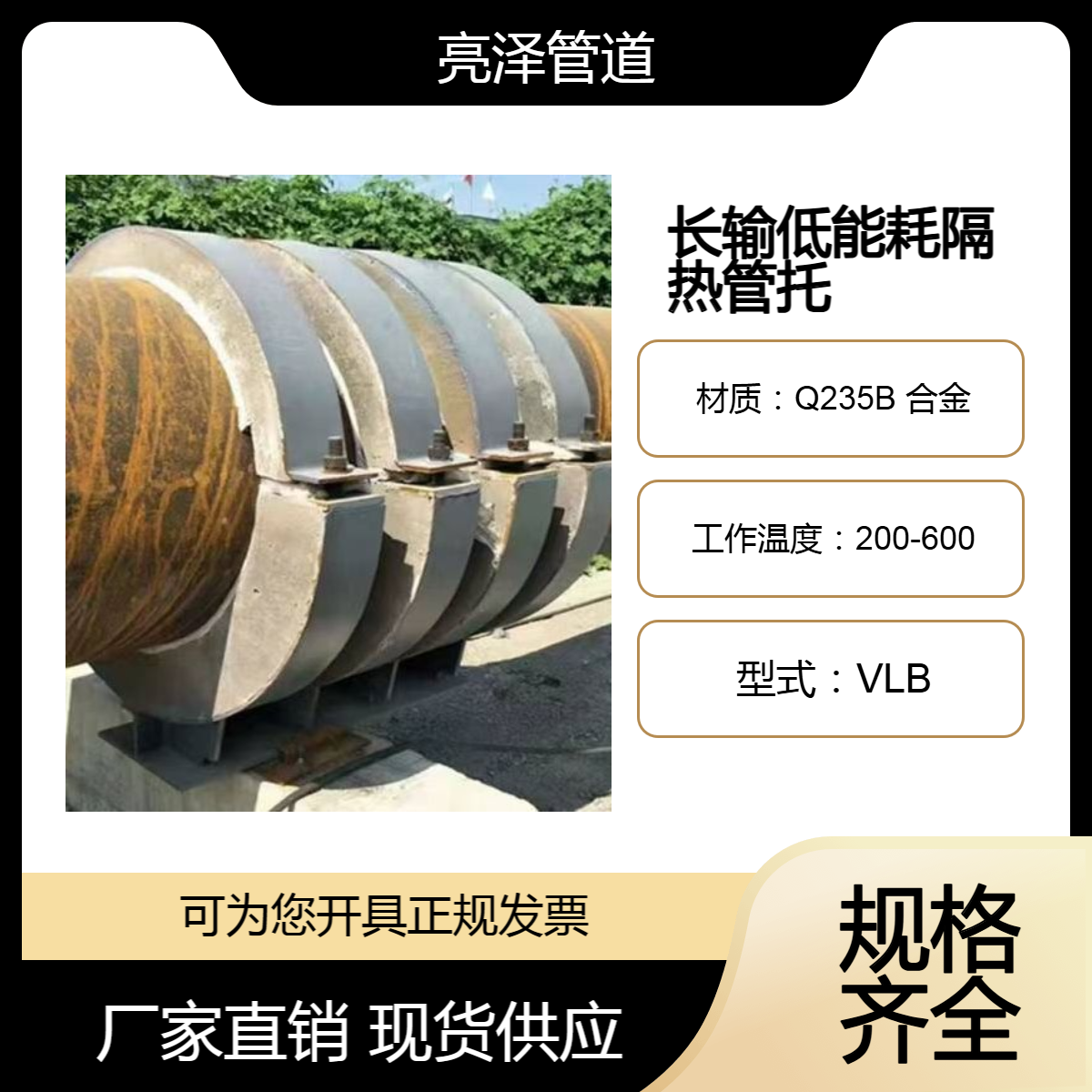 架空长输低能耗热网隔热管托 节能支座 蛭石隔热瓦块 管道输送系统