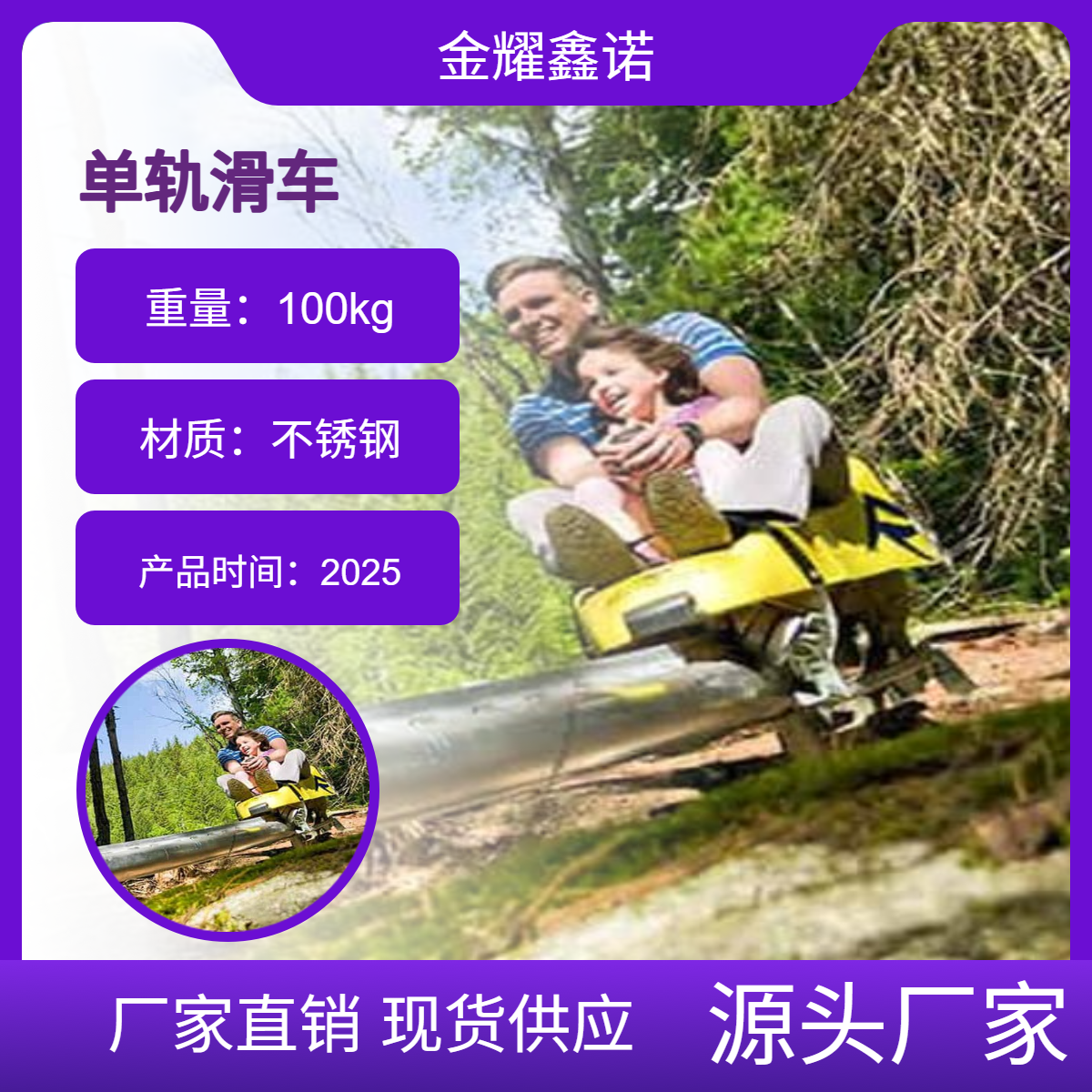 单轨滑道体验弯道漂移直道冲刺在山林云海间感受离心力与美景