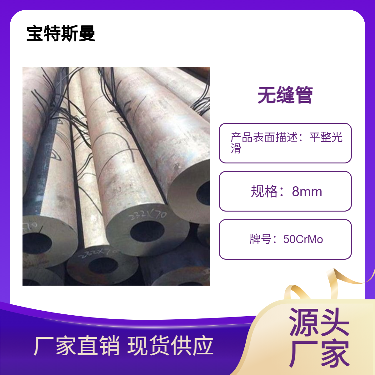 50CrMo无缝管 国标合金管 高性能钢管 可定做精密管