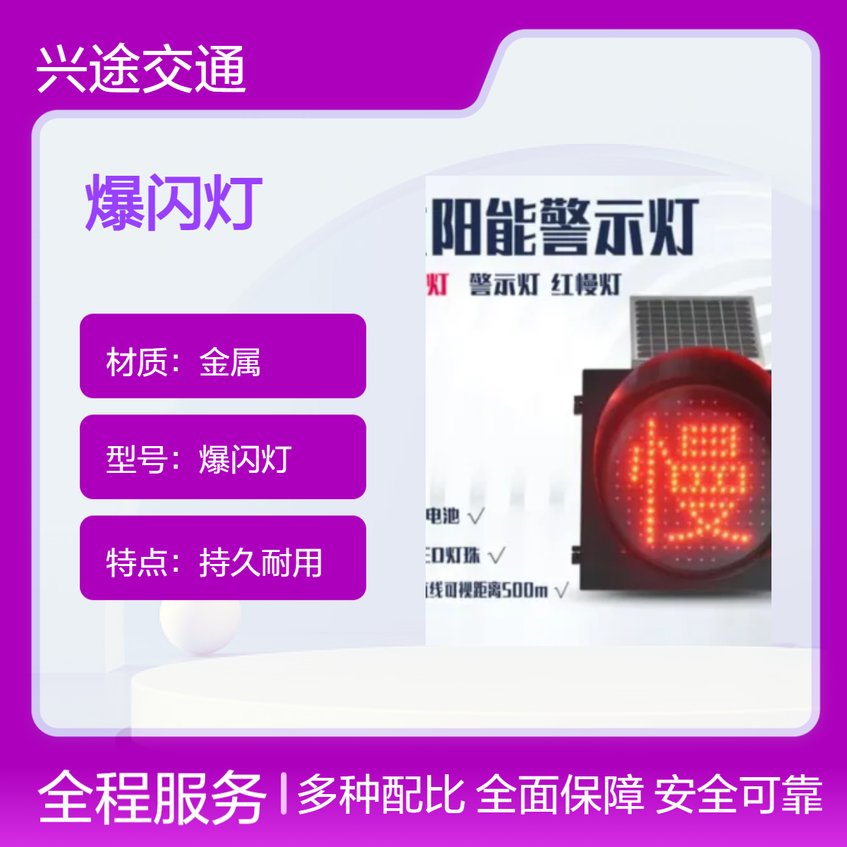 黄色警示灯 红色反光LED爆闪灯 盲区防疲劳激光红蓝灯 双面路障灯