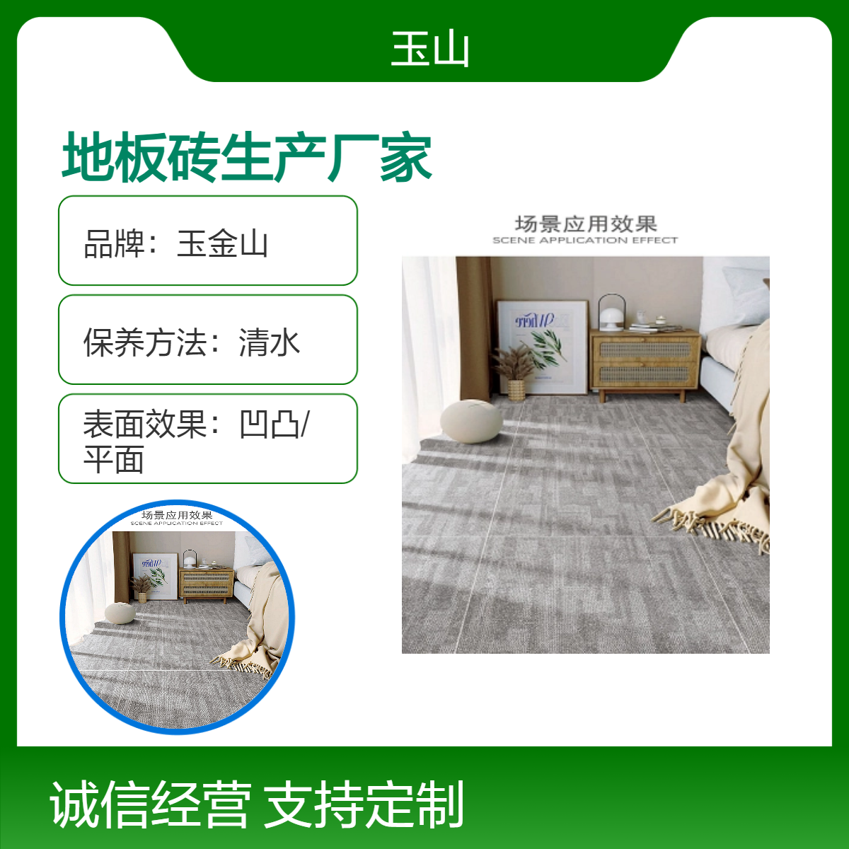 地板砖生产厂家 900x720规格仿古砖 地毯砖批发定制 玉金山品牌