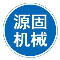 河北源固机械制造有限公司 - 公司logo