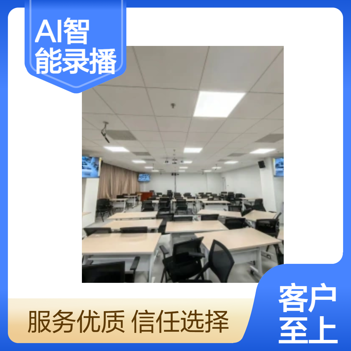 鼎天视讯AI精品录播系统微格教室全自动导播录制在线直播建设方案