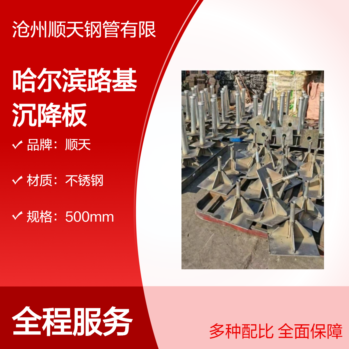 顺天 桥梁监测用50*50*0.5沉降板 48mm 镀锌沉降管专用堵头
