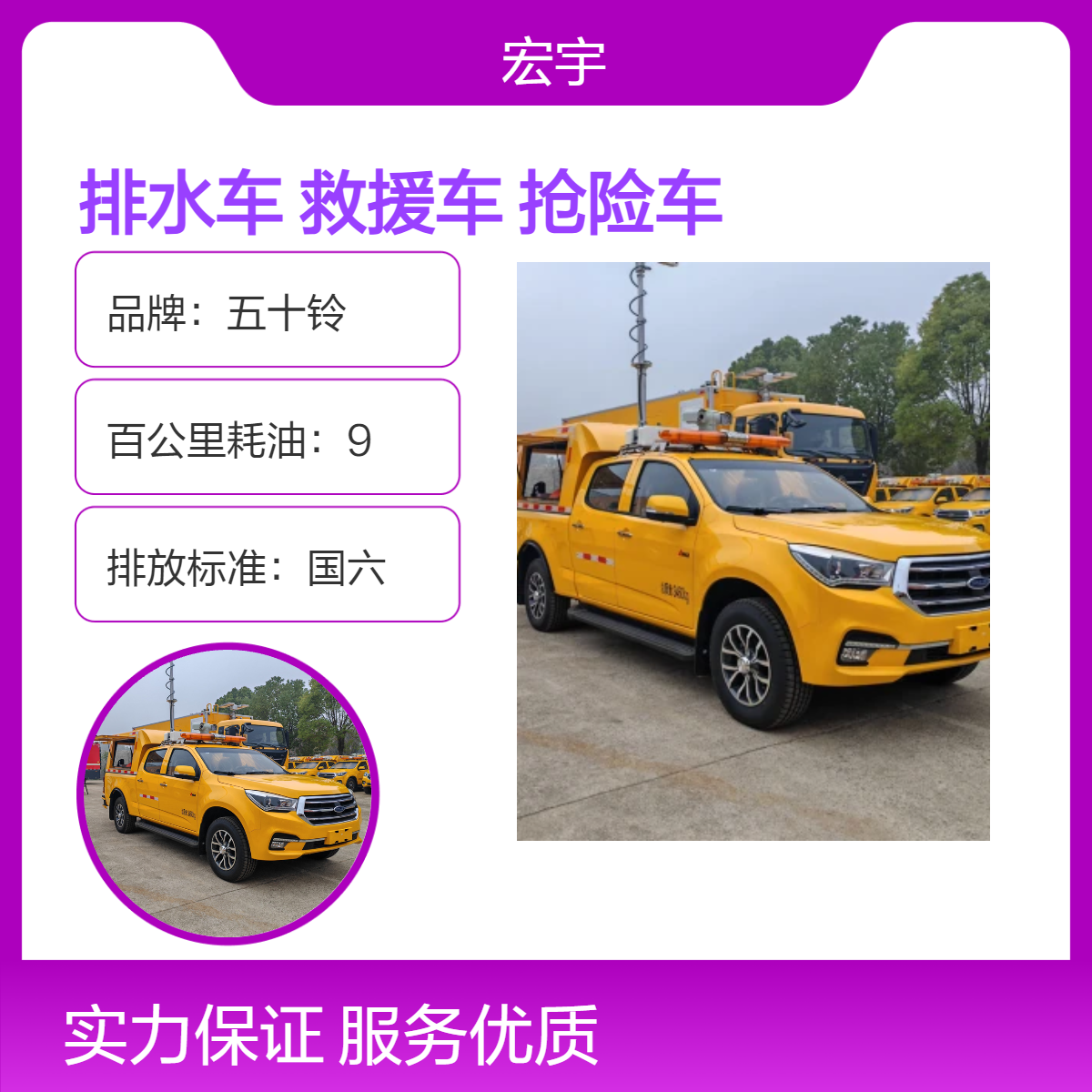 皮卡防汛车四驱城市排水抢险车 五十铃500方应急排水车 发电照明车