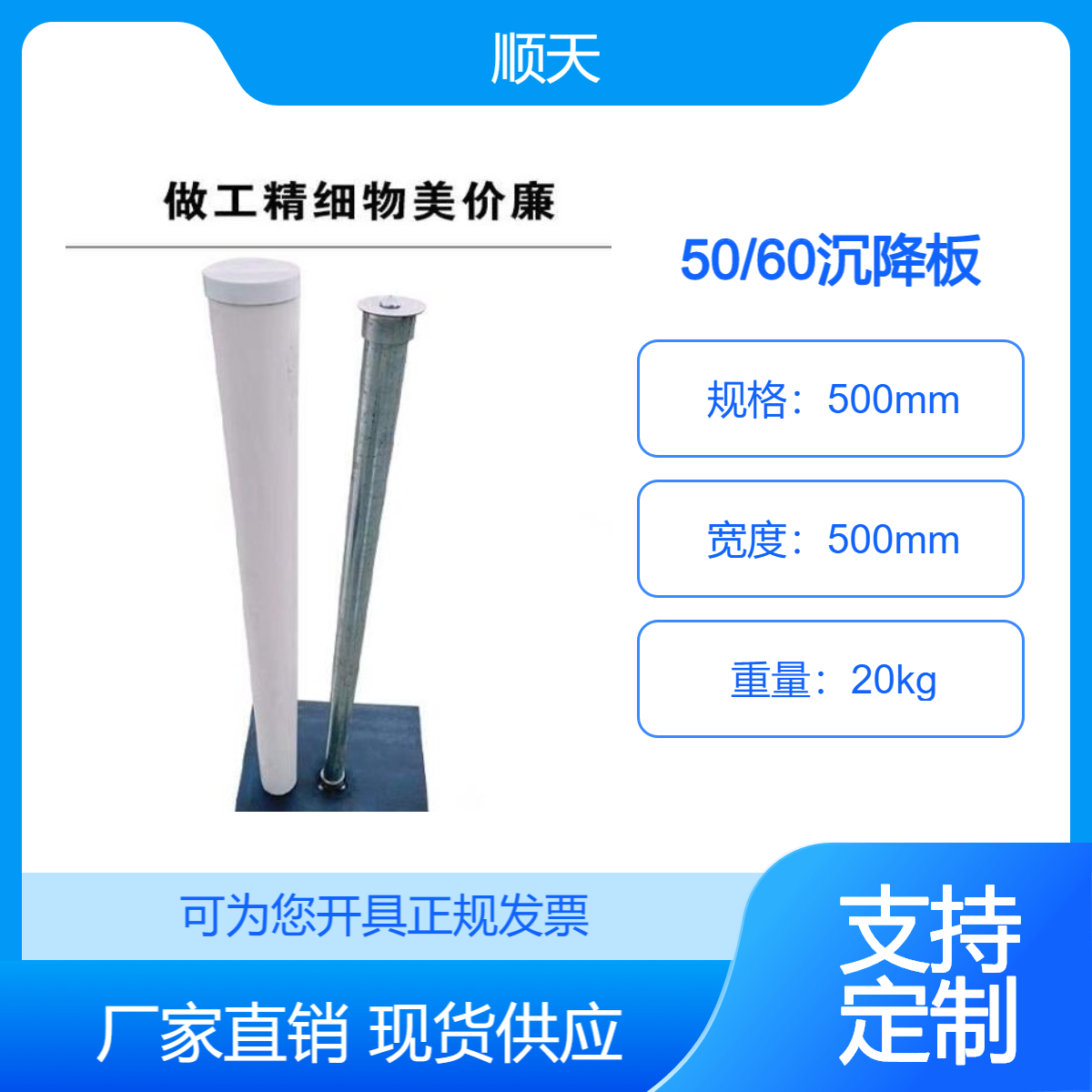 顺天 500/600沉降板厂家现货 6 米镀锌沉降管 + 可调节测量杆