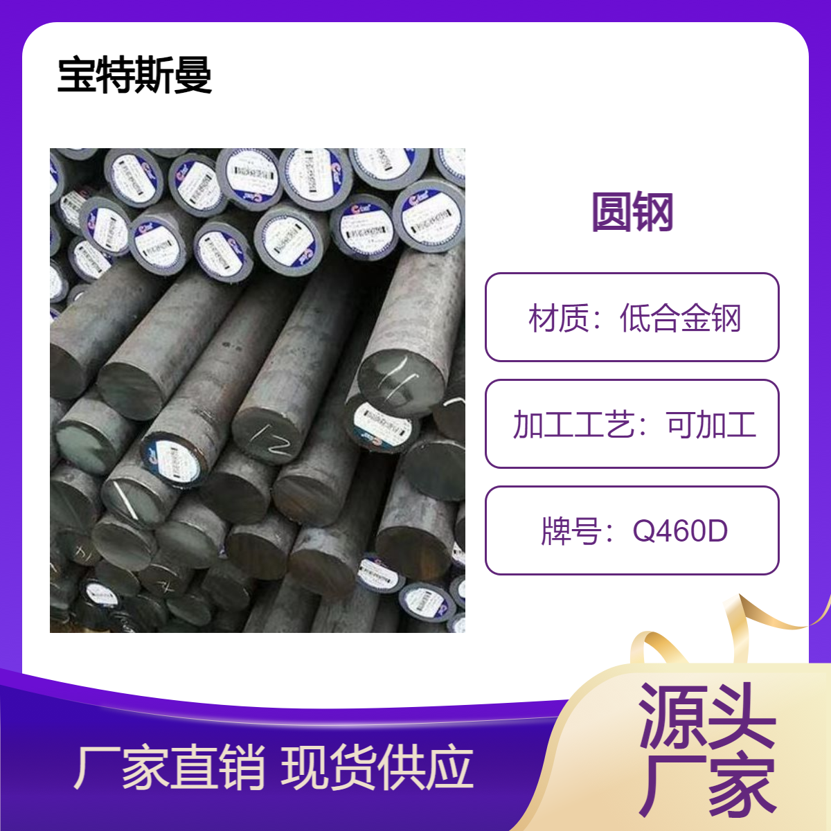 Q460D低合金圆钢 棒材耐低温冲击 锻造圆棒可定