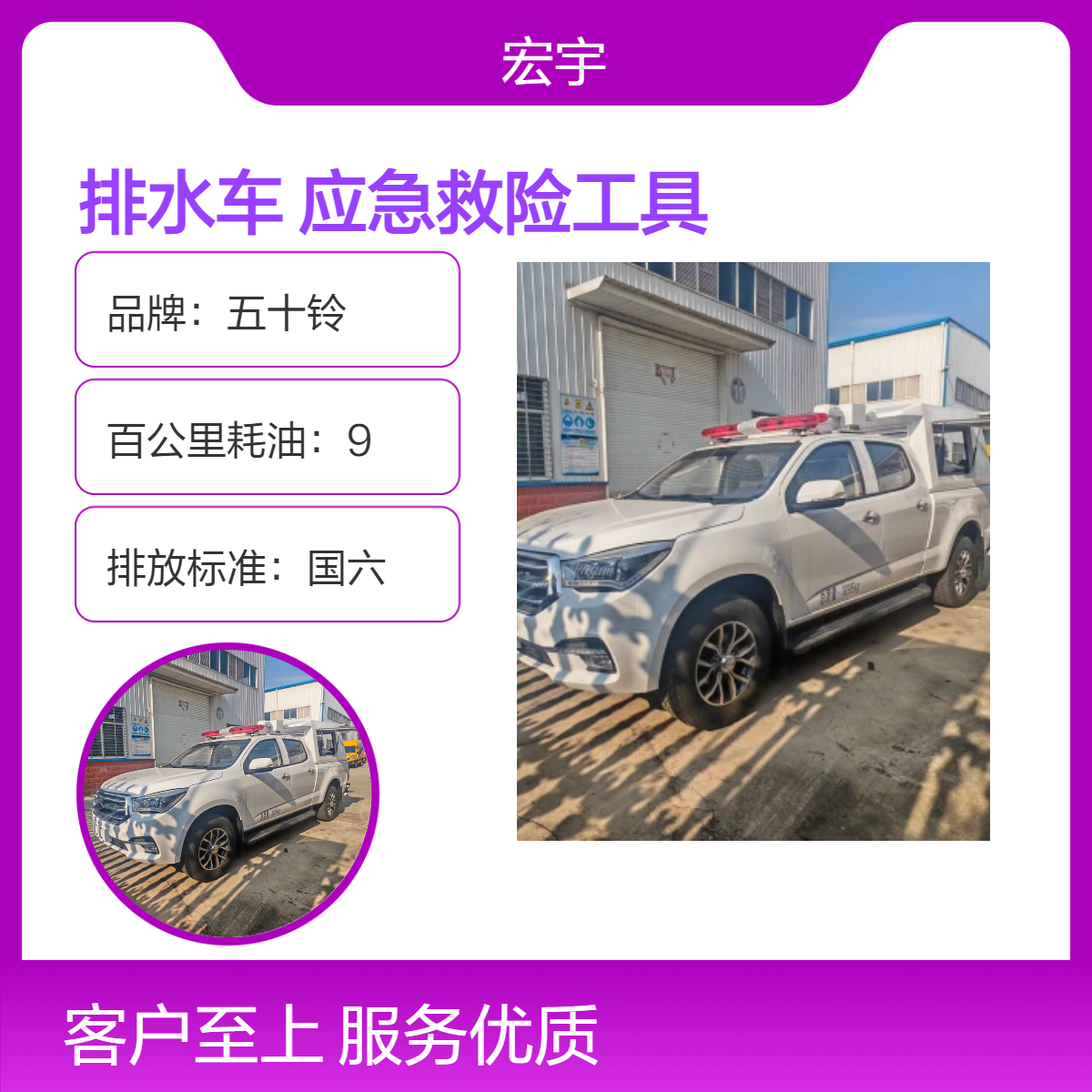 五十铃国六排水车 应急救险装备车 多功能救险排水500方抢险车