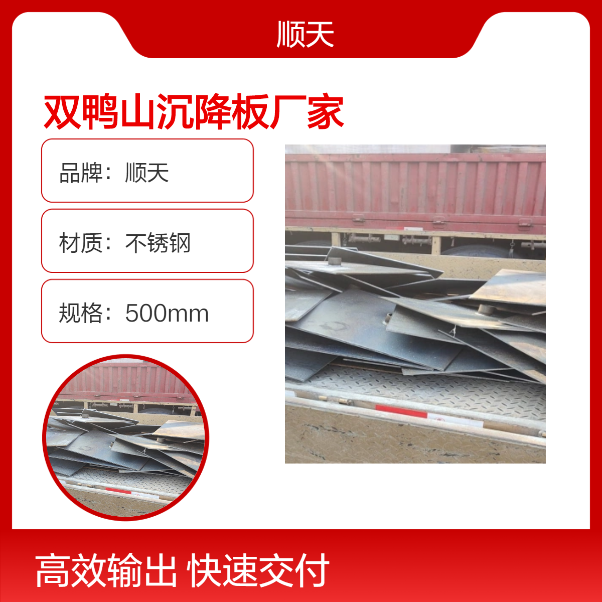 顺天 山区公路建设沉降板 60镀锌测量杆 700沉降管应对复杂地形沉降