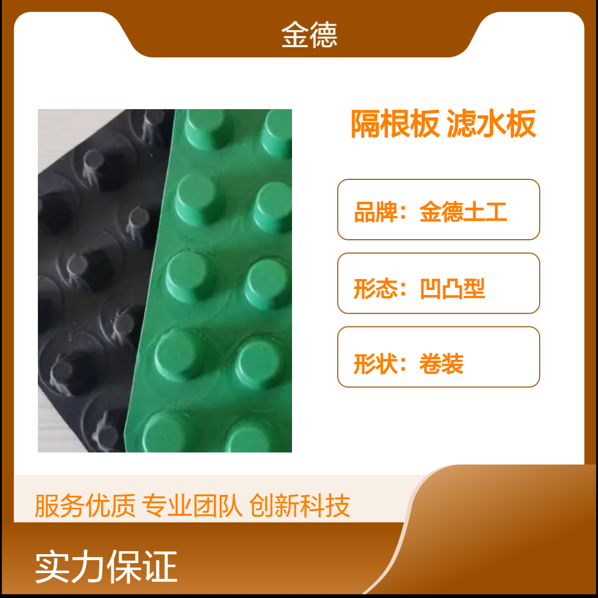 屋顶花园排水蓄水减荷白色疏水板 抗根系穿刺保护防水层滤水板