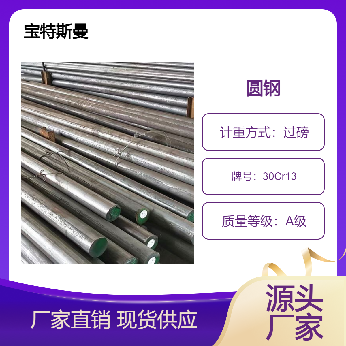 不锈圆棒材 30Cr13耐腐蚀圆钢锻棒 高性能规格齐