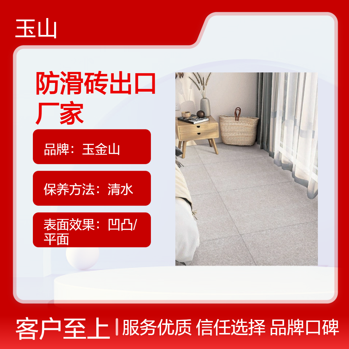 出口防滑地砖干粒面布纹地毯砖凹凸暖色室外瓷砖 抗压耐污