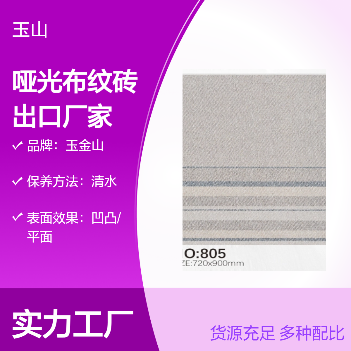 哑光通体工程地毯砖出口中式古典仿布纹砖 防滑耐磨 优等品质