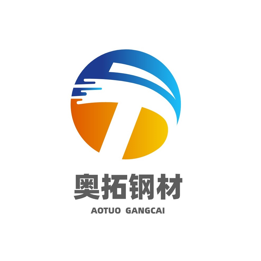 山东奥拓钢材有限公司