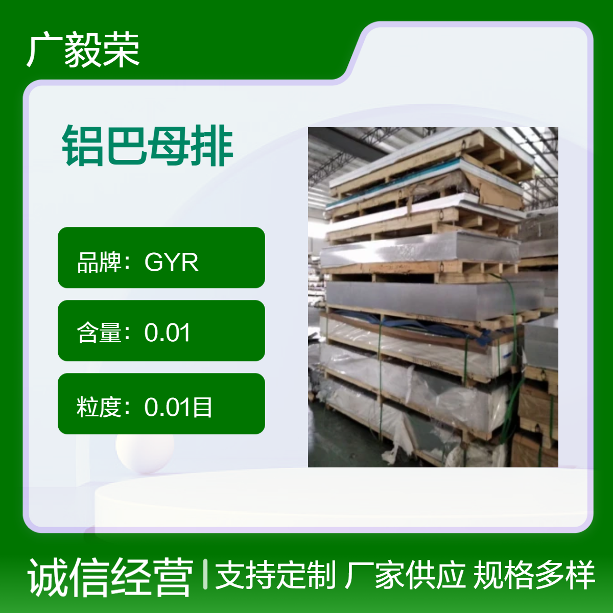 铝巴母排连接铝材6101T63 高导电率 耐腐蚀铝板