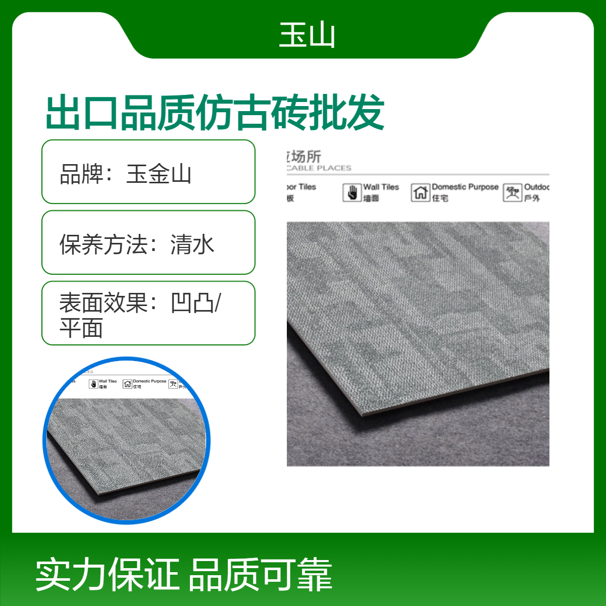 低吸水瓷质地毯砖出口专用中式哑光仿古砖 室内外通用 高抗压强度