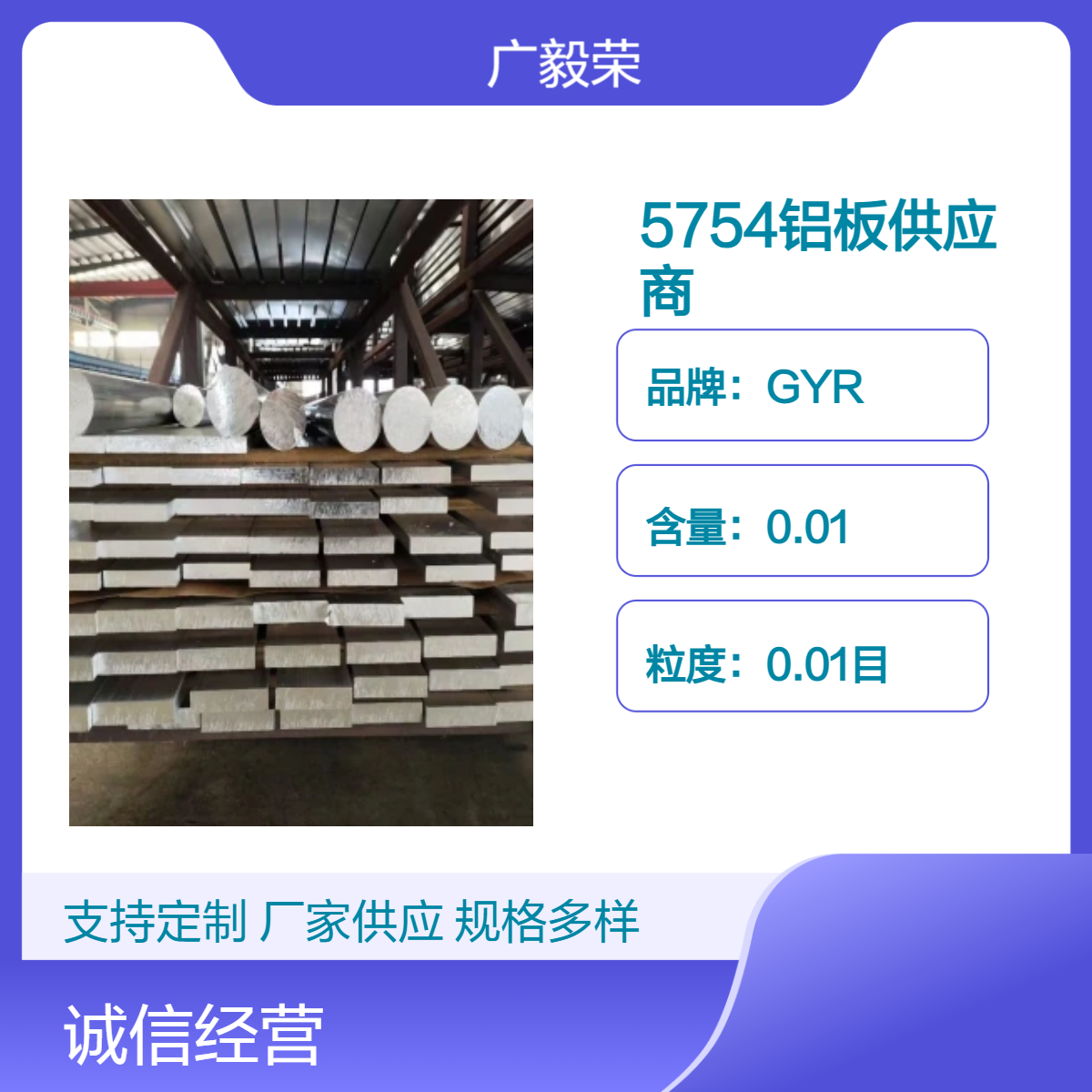 5754铝板 新能源汽车车门专用铝 船板 优良耐蚀性、高疲劳强度