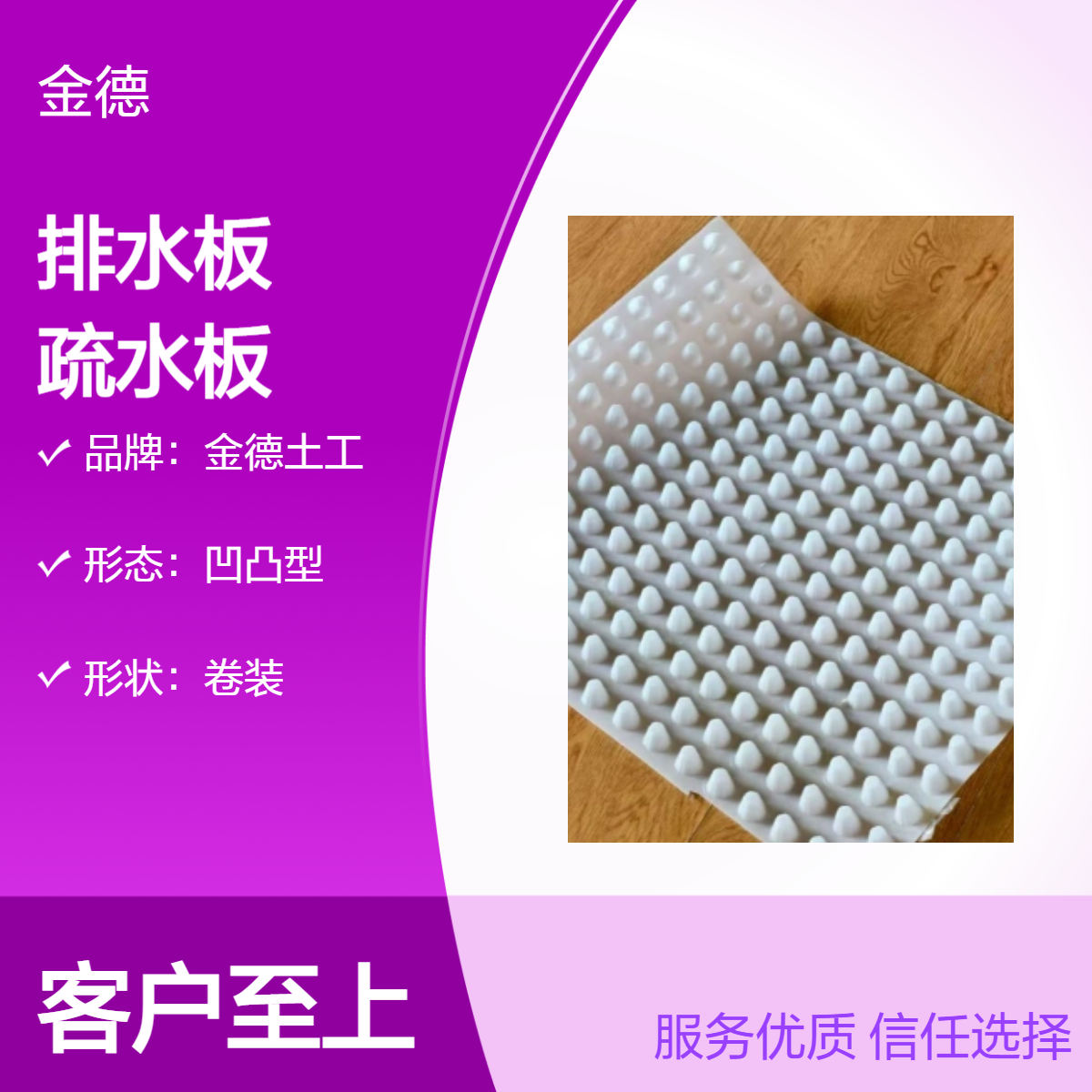 填埋场导排渗滤液凸点高20mm排水板 抗根系穿刺保护防水用疏水板