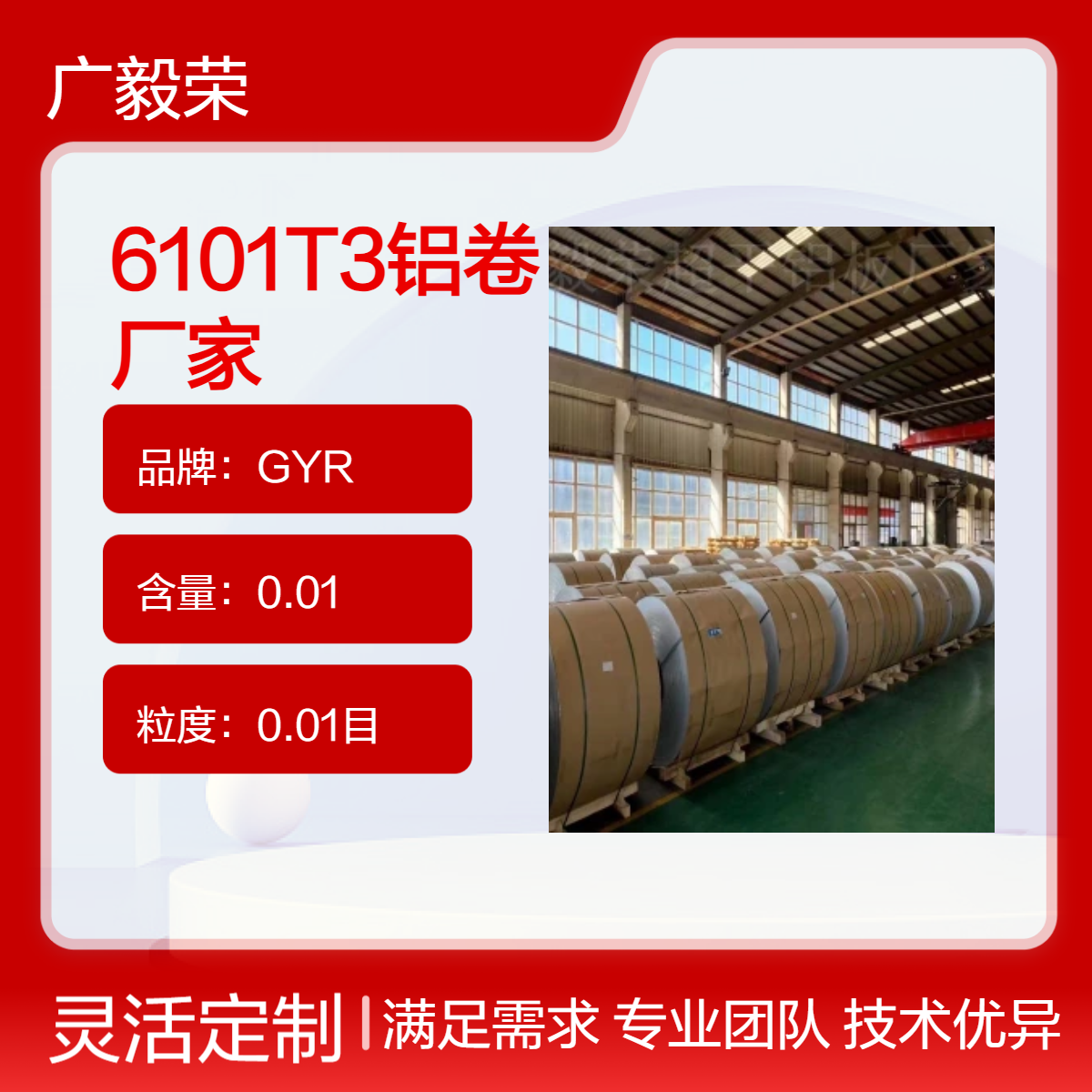 6101T3铝合金板 生产厂家 高导电铝板 化学成分