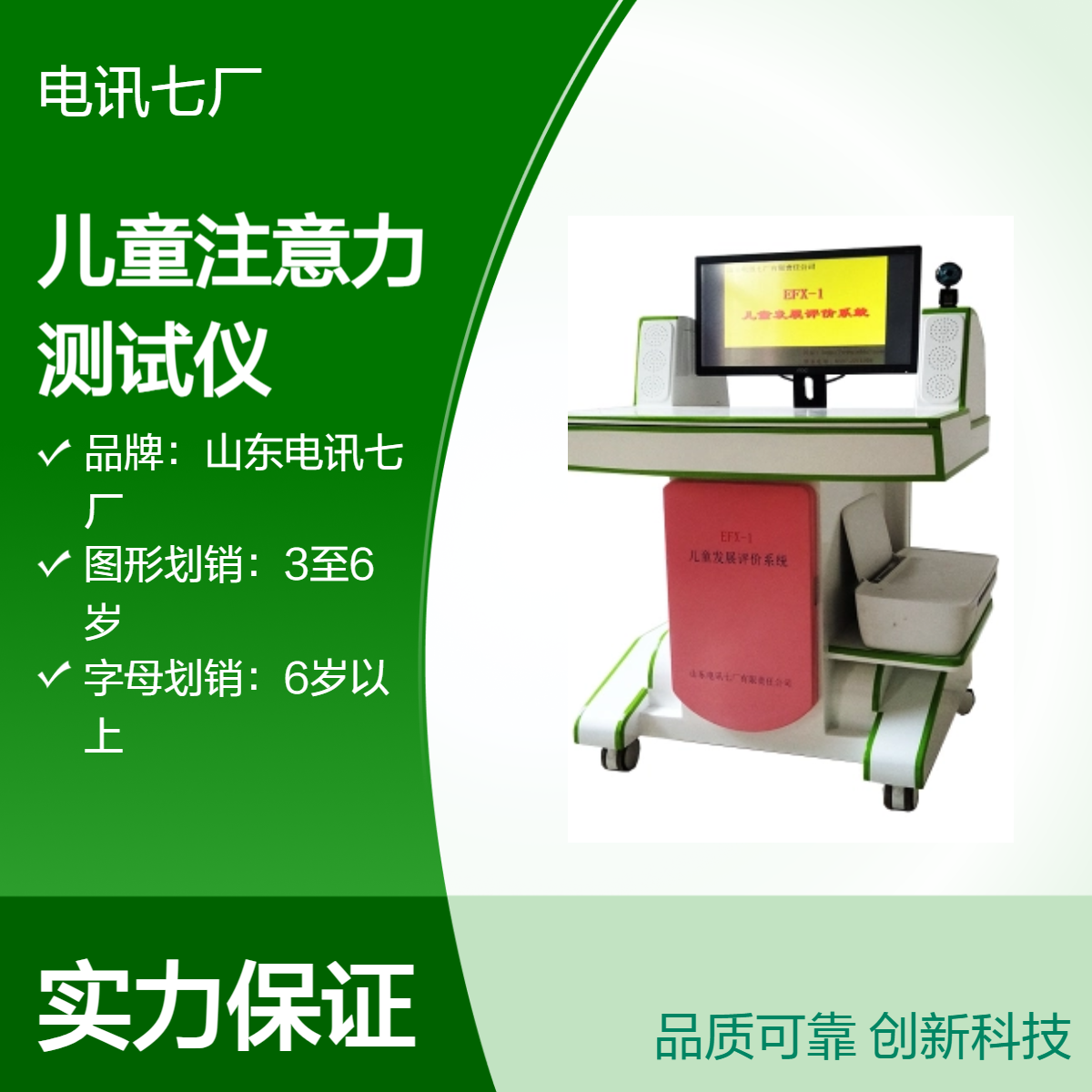 儿童注意力测试仪 液晶显示 多种量表 感统测评 舒尔特方格训练