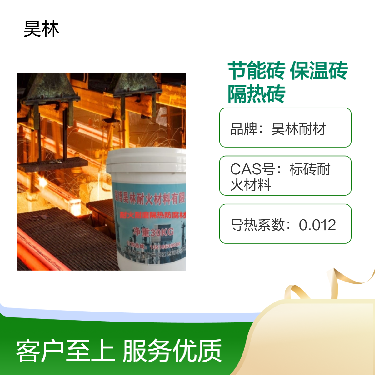 窑炉锅炉砖 节能砖0.6~1.2 昊林耐材 耐火保温砖 定制高铝隔热砖