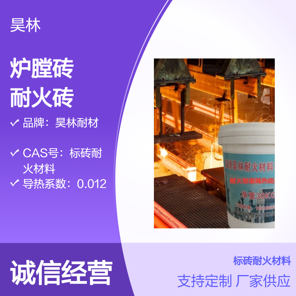 65%含量炉膛砖 抗热振好 昊林耐材 耐压强度高 二级高铝耐火砖
