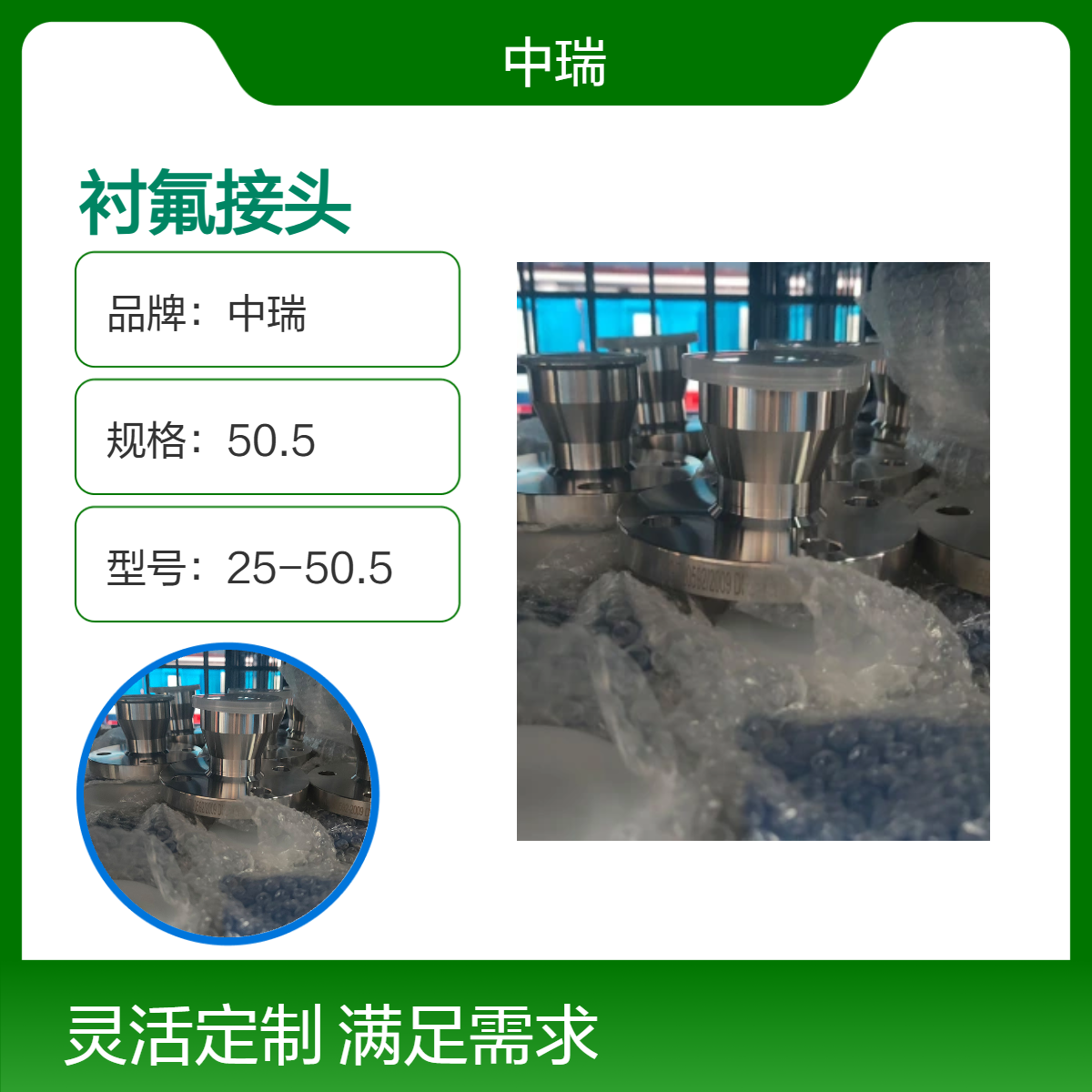 304/316L不锈钢卫生级衬氟快装防静电接头衬PTFE/ETFE/PFA卡盘件