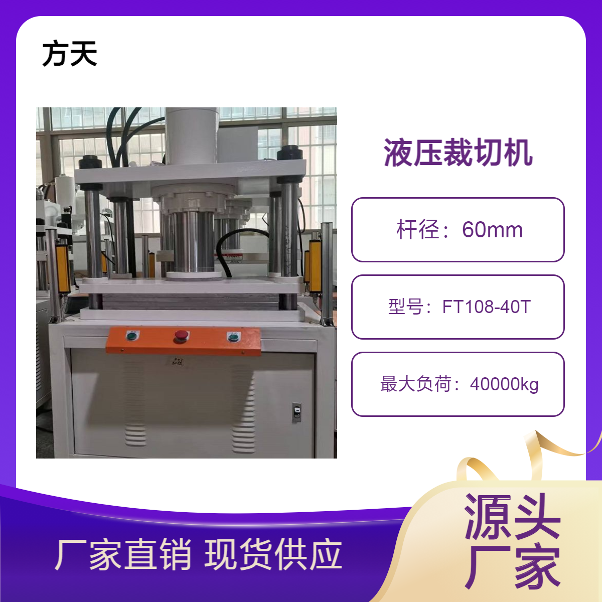 40吨液压机 电子尺数字定位控制 适用于零件精密压装