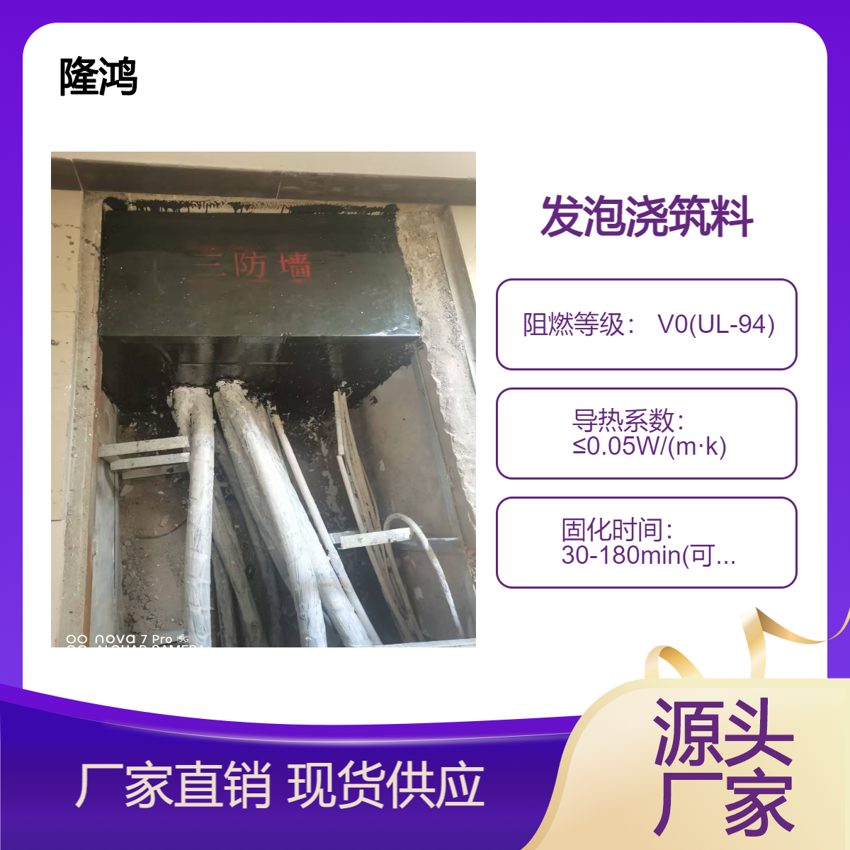 高分子发泡型防潮封堵剂 电缆沟三防墙防水防火防小动物