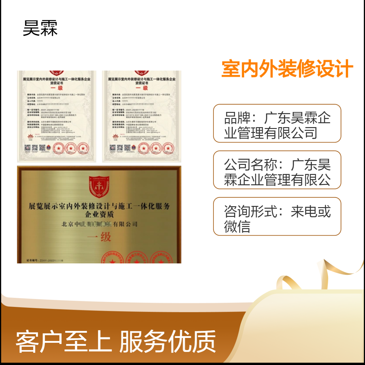展览展示室内外装修设计与施工一体化资质证书 专业团队 诚信可靠
