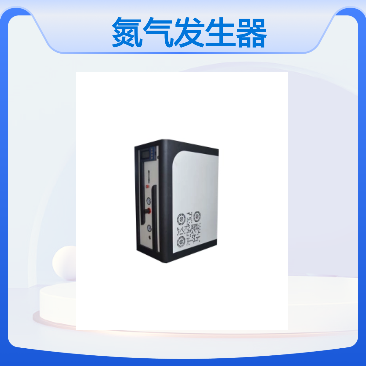 膜分离氮气发生器 AYAN-5LG 纯度99.9小流量氮气机