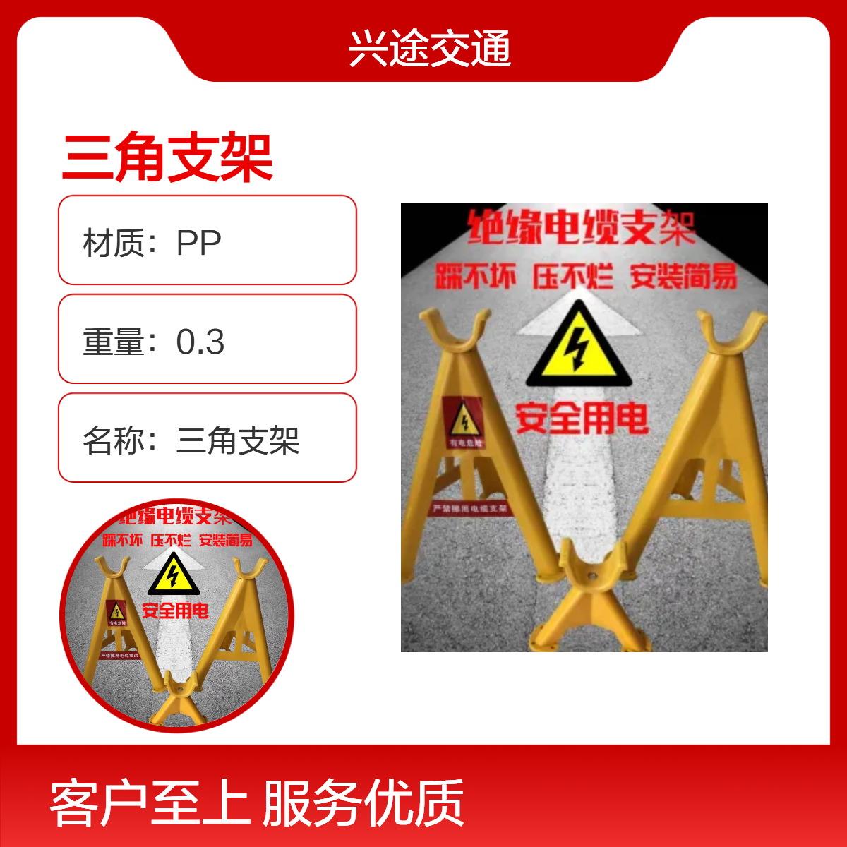 塑料批发电线电缆支架 绝缘放线架PVC安全固定电缆 三角支架