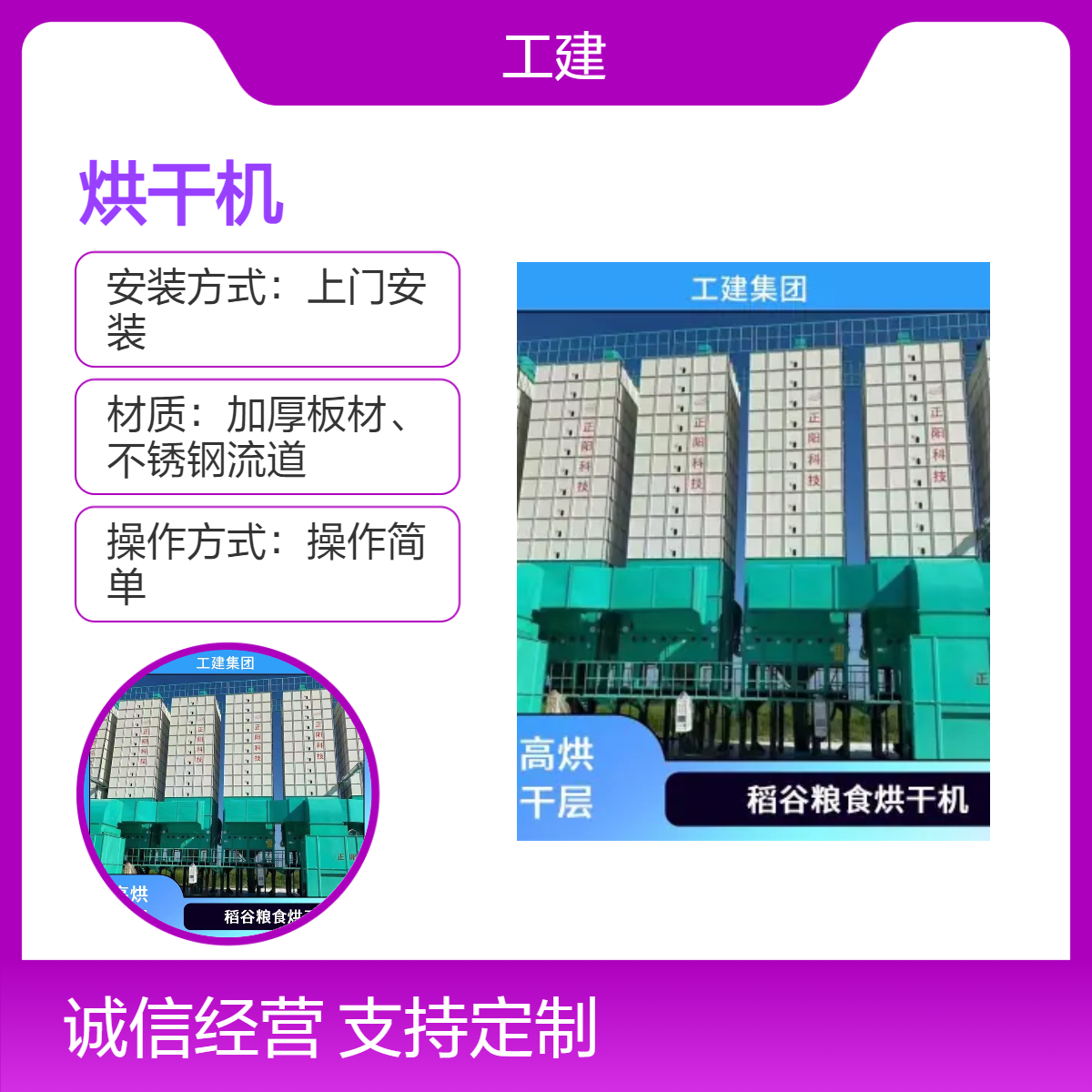 农业颗粒作物专用干燥机 日产50T高效烘干设备 上门安装
