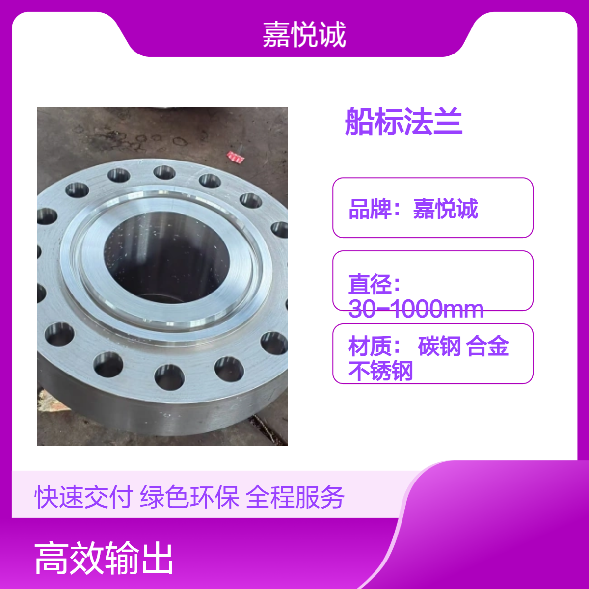 船标法兰 不锈钢整体法兰盘 耐腐蚀高压 船体管道连接专用