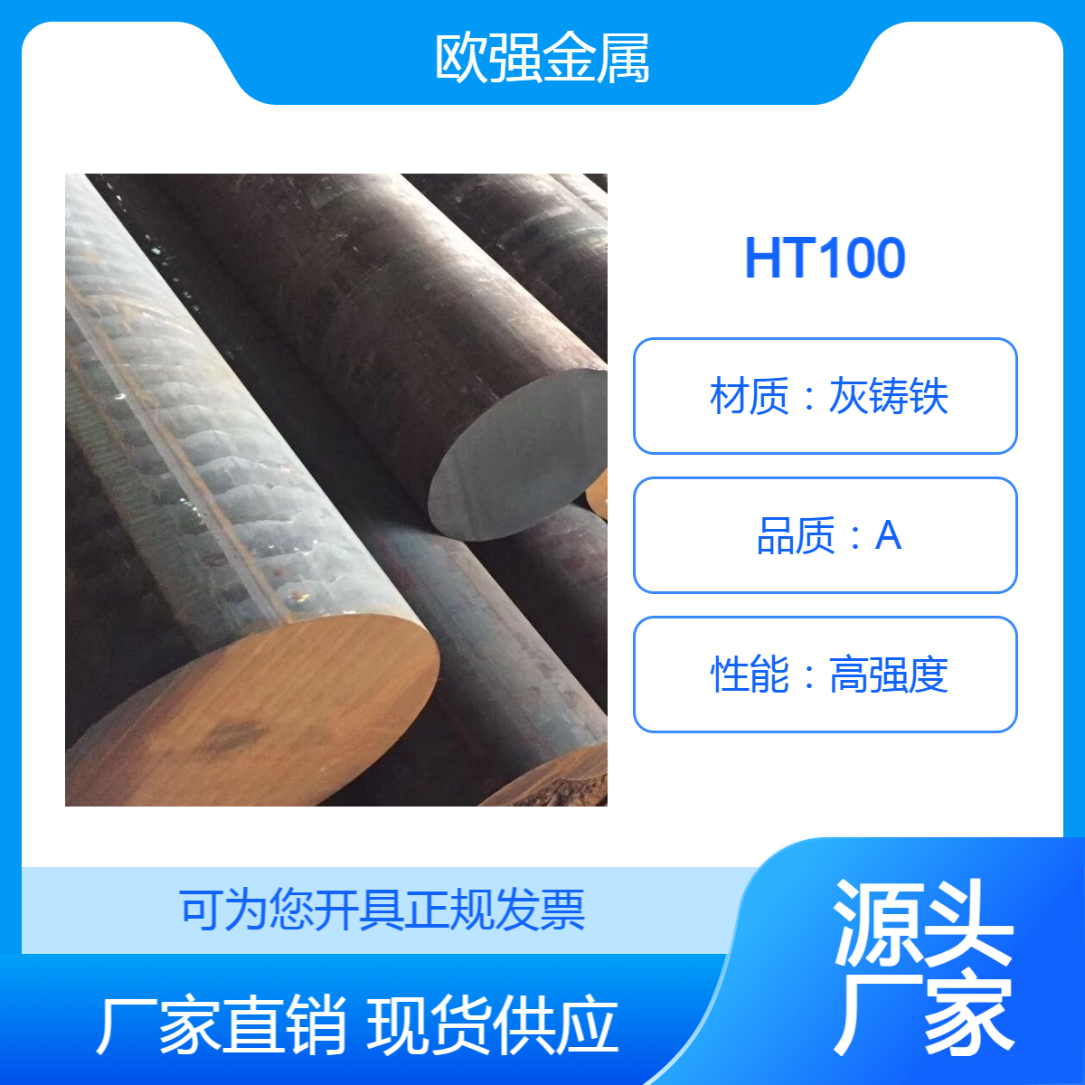 供应HT100 HT150 HT200灰铸铁 圆棒 板材 无沙孔 现货